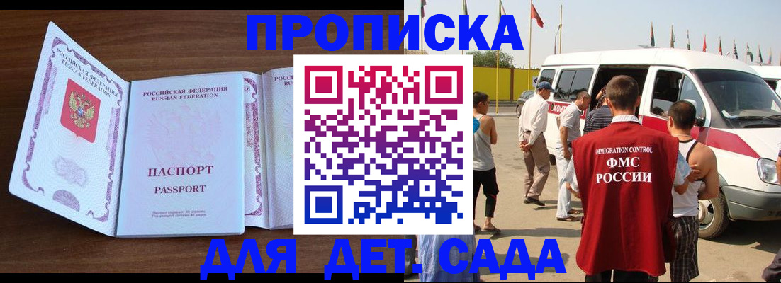 временная регистрация для школы в Кирово-Чепецке