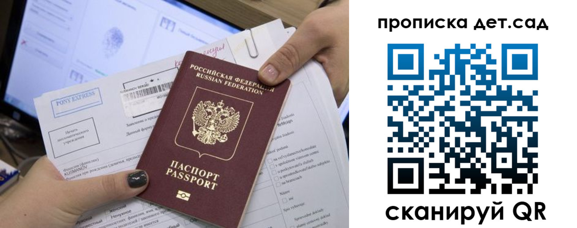 регистрация для дет. сада в Кирово-Чепецке