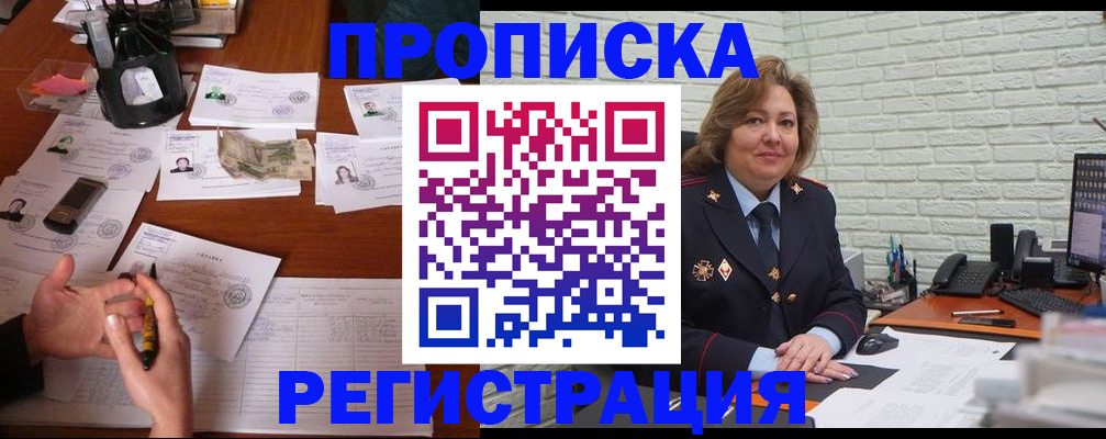 прописка ребенка в Кирово-Чепецке