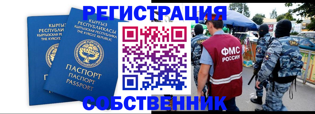 прописка ребенка в Кирово-Чепецке
