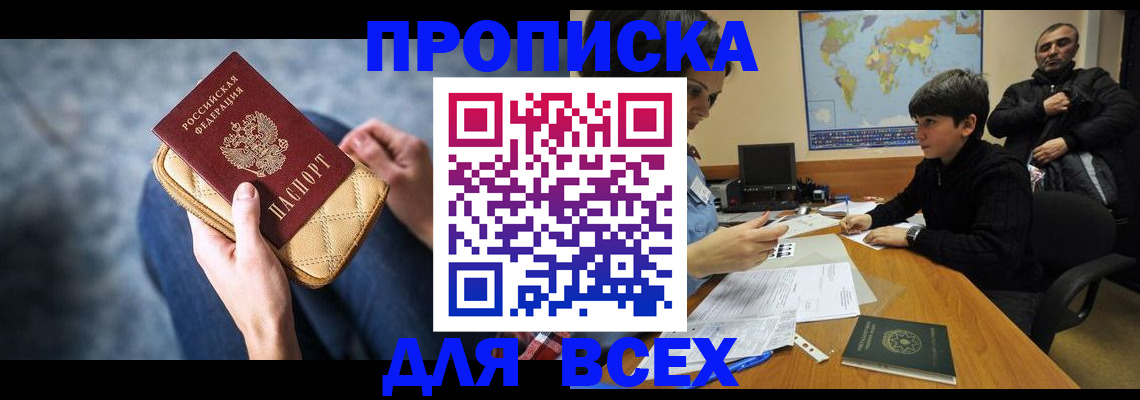 прописка для кредита в Кирово-Чепецке