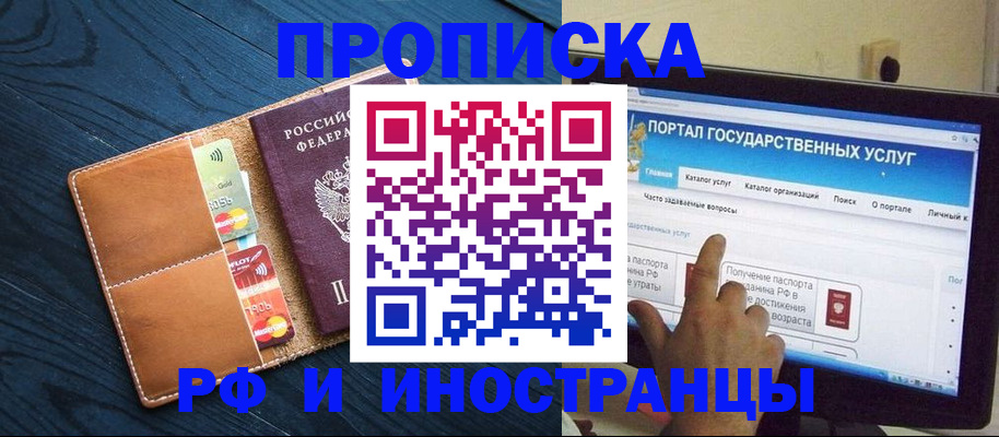 прописка в квартире в Кирово-Чепецке