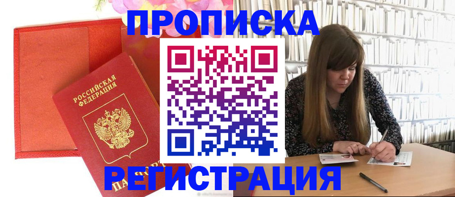 временная регистрация для всех в Кирово-Чепецке