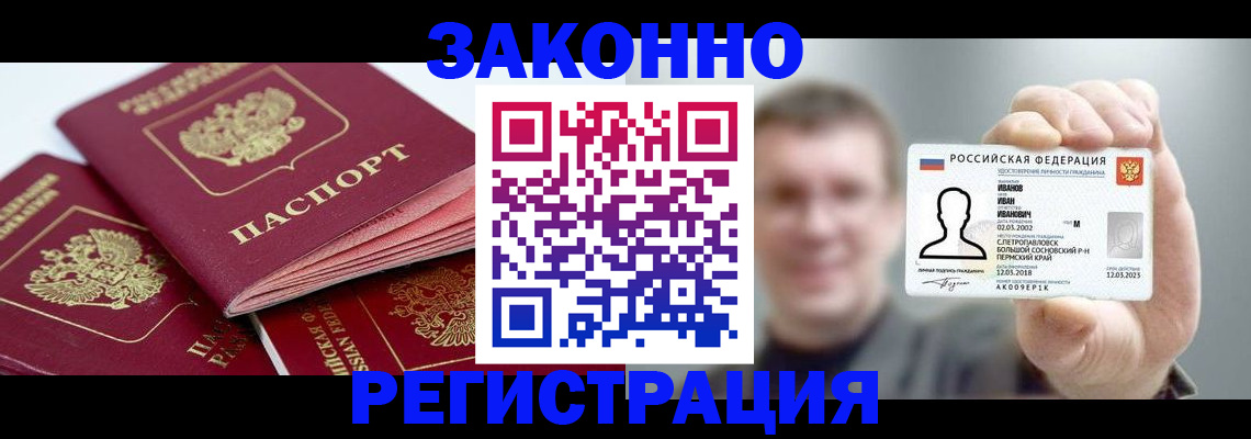 регистрация в Кирово-Чепецке