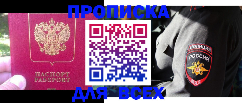 прописка в квартире в Кирово-Чепецке