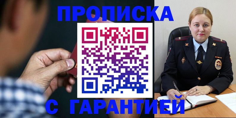 прописка для военкомата в Кирово-Чепецке