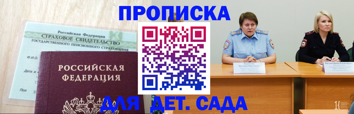 временная прописка в Кирово-Чепецке