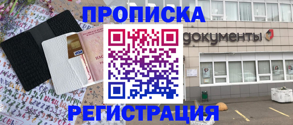 где прописаться в Кирово-Чепецке