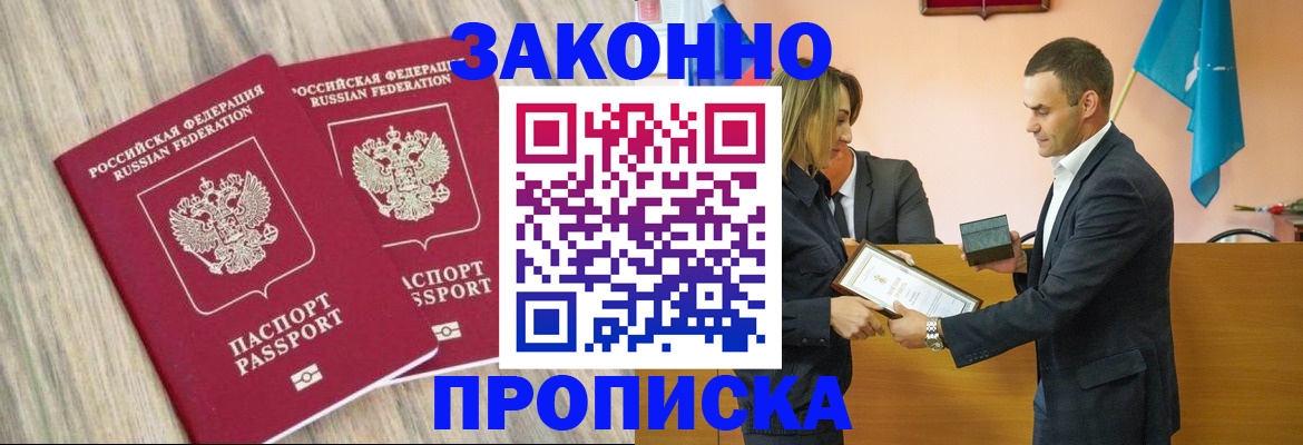 прописка от собственника в Кирово-Чепецке